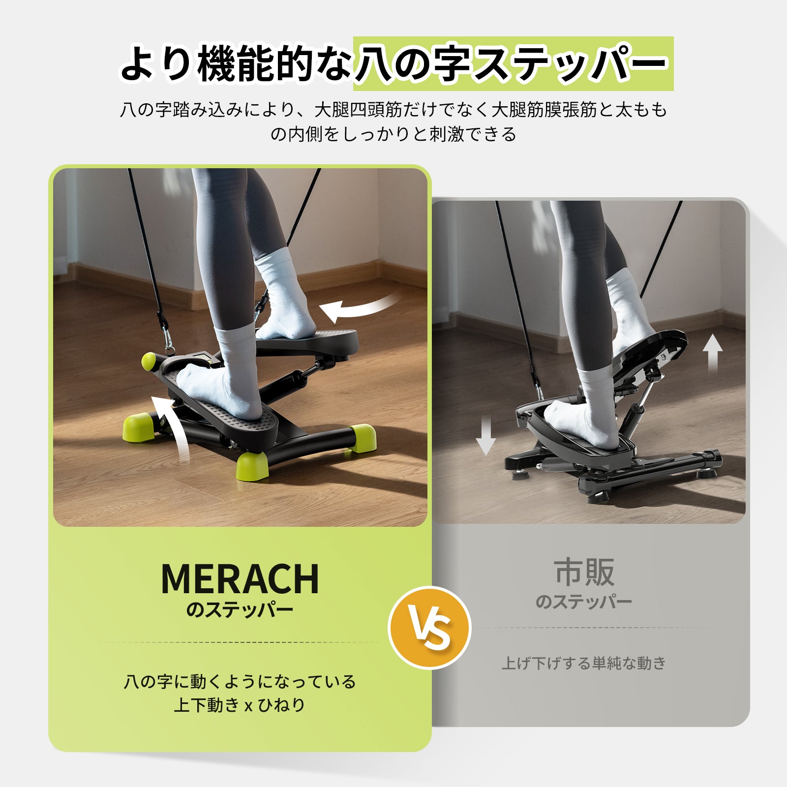 MERACH ステッパー MR-2354