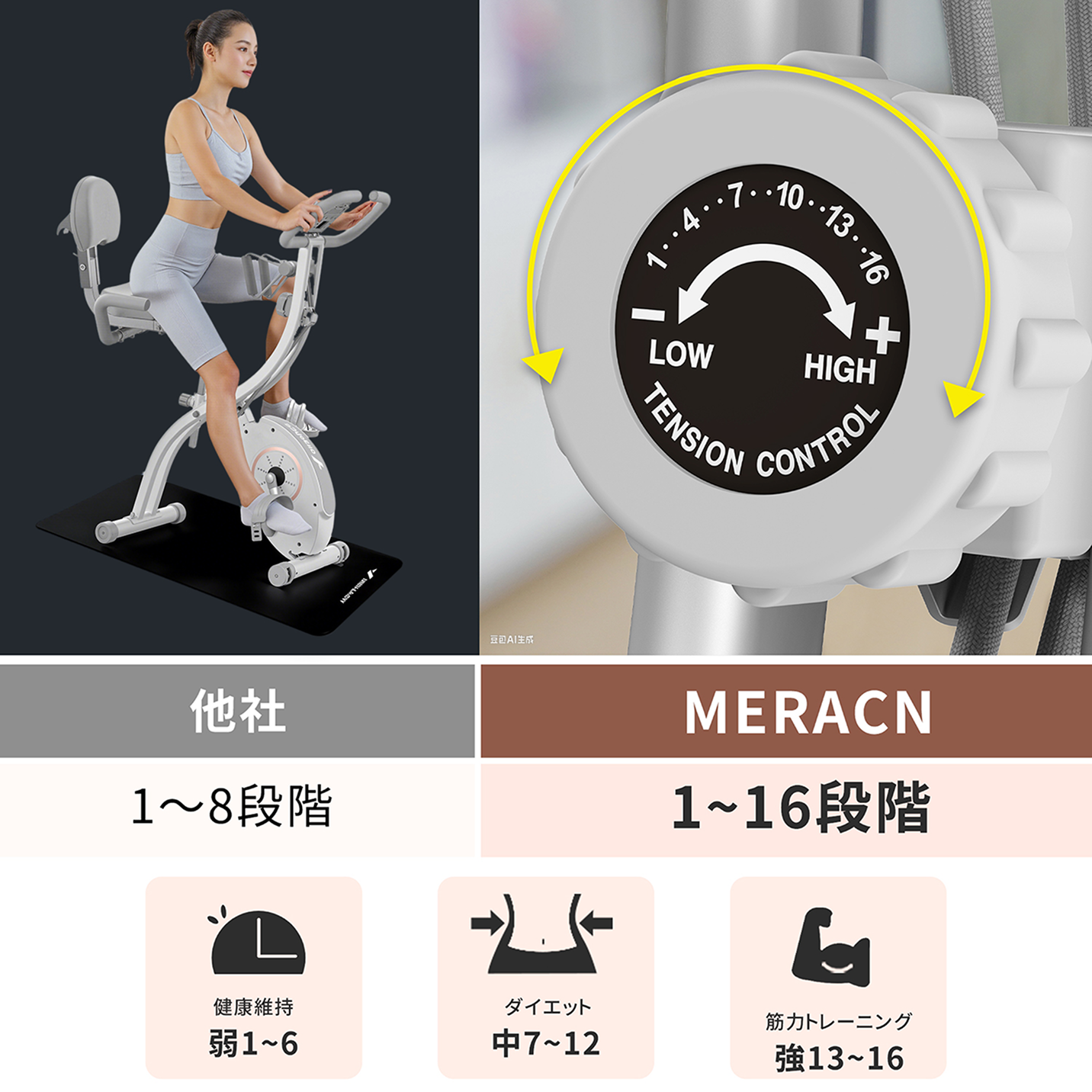 merach 折りたたみ フィットネスバイク