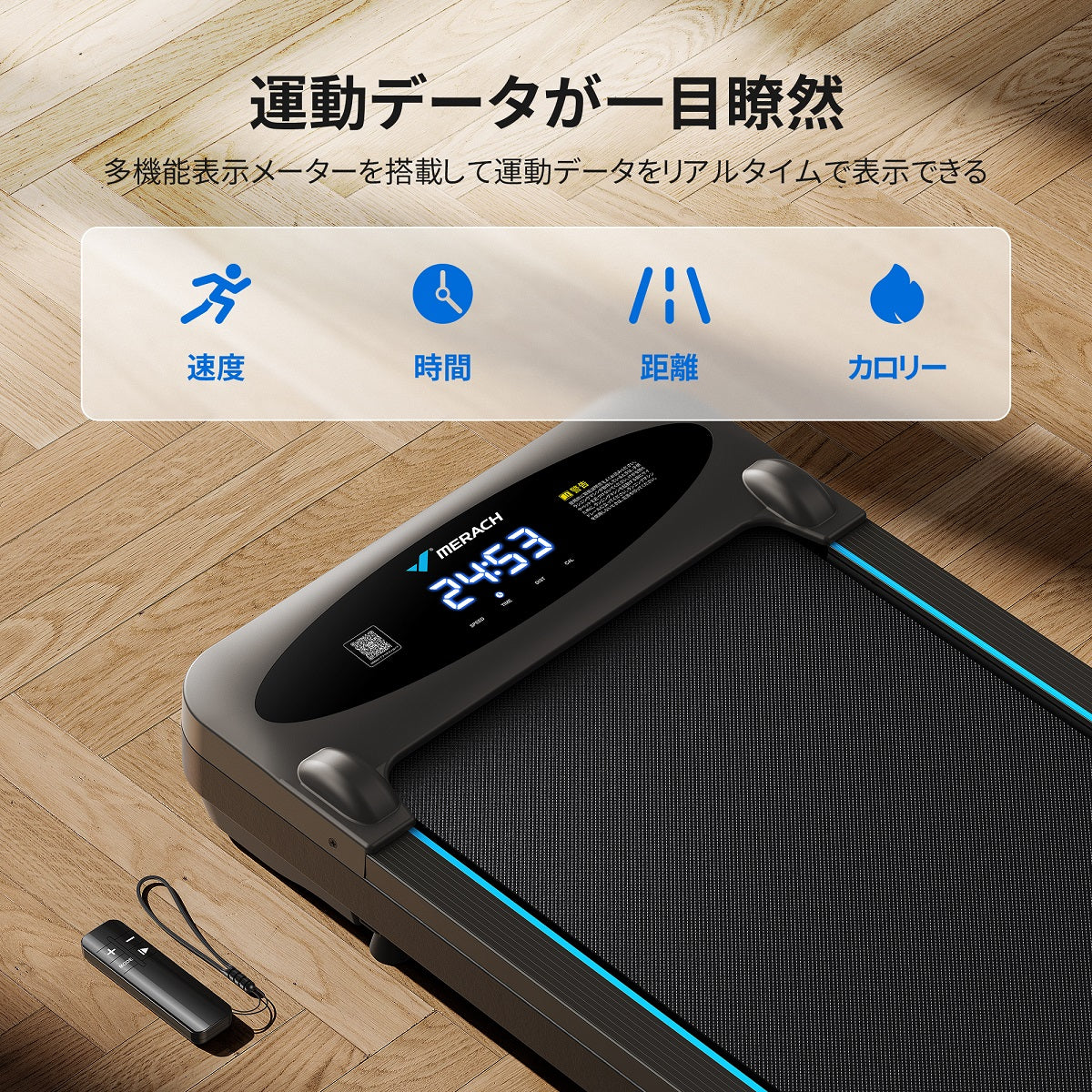 Merach ルームランナー MR-T26 – MERACH JP