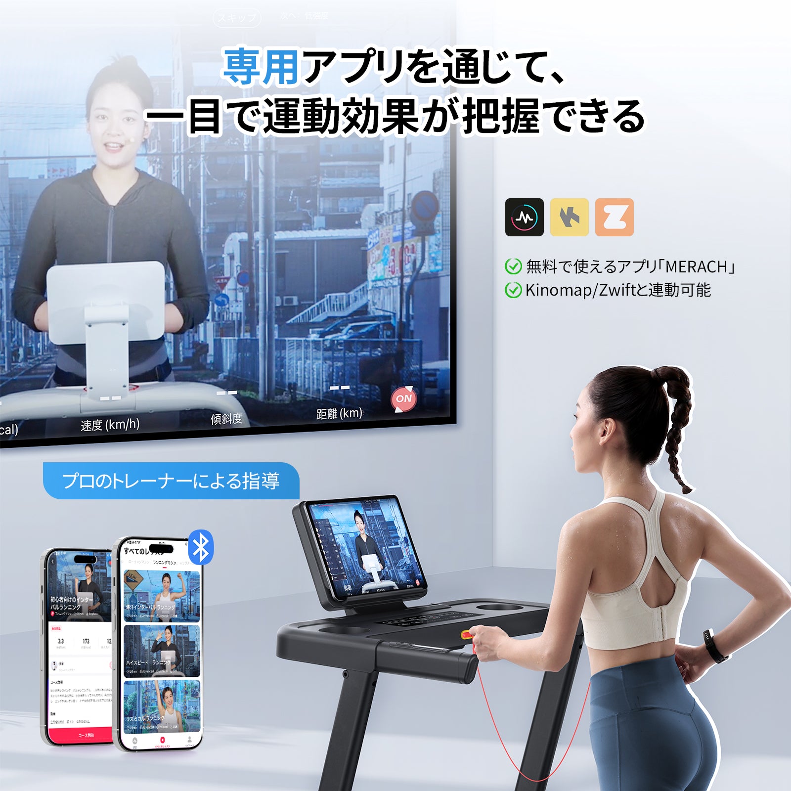 MERACH ランニングマシン MR-T12 – Merach JP