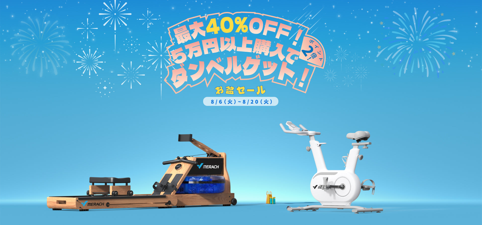 MERACH JAPAN（メリック）公式サイト – MERACH JP