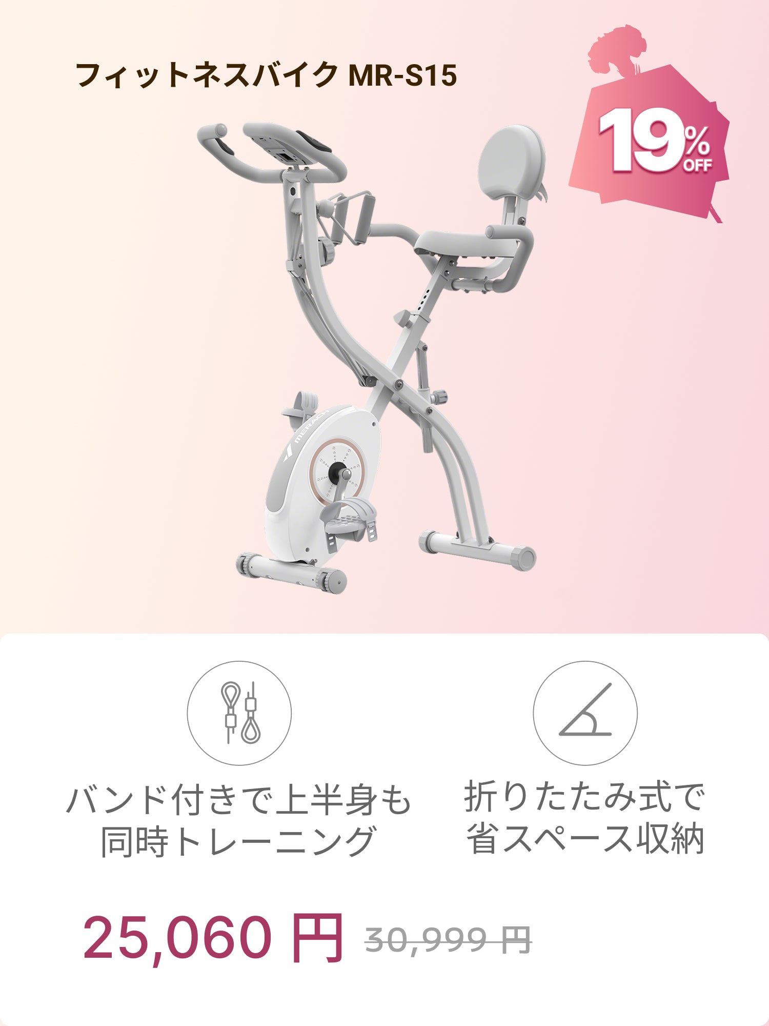 エアロバイク(最終値下げ) 2026年】母の日セール - MERACH JP
