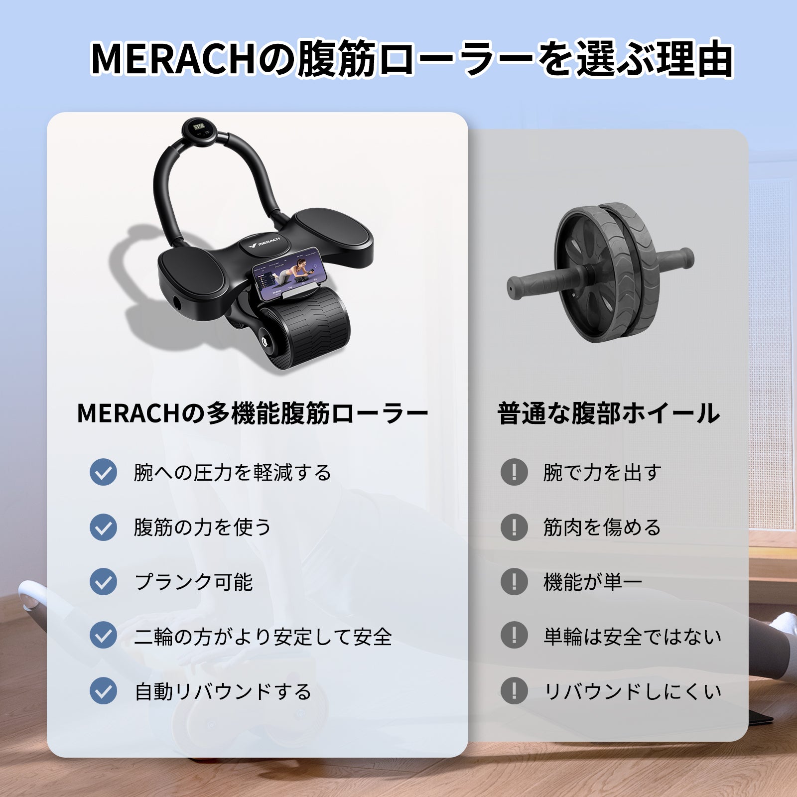 Merach 腹筋ローラー MR-2341 – MERACH JP