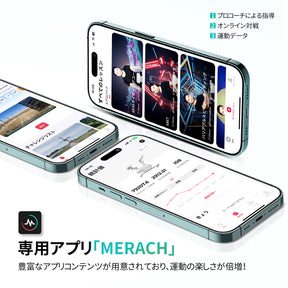 MERACH スピンバイク S13 Pro 公式限定セット