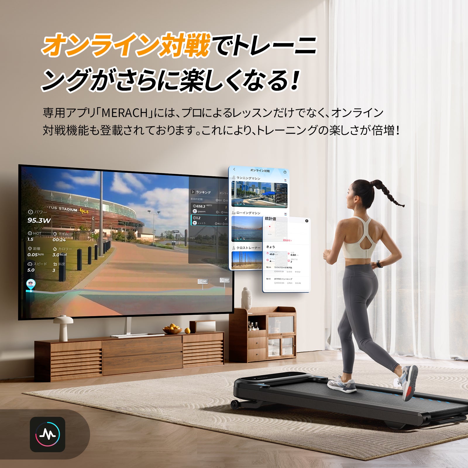 MERACH ウォーキングマシン T13 – Merach JP