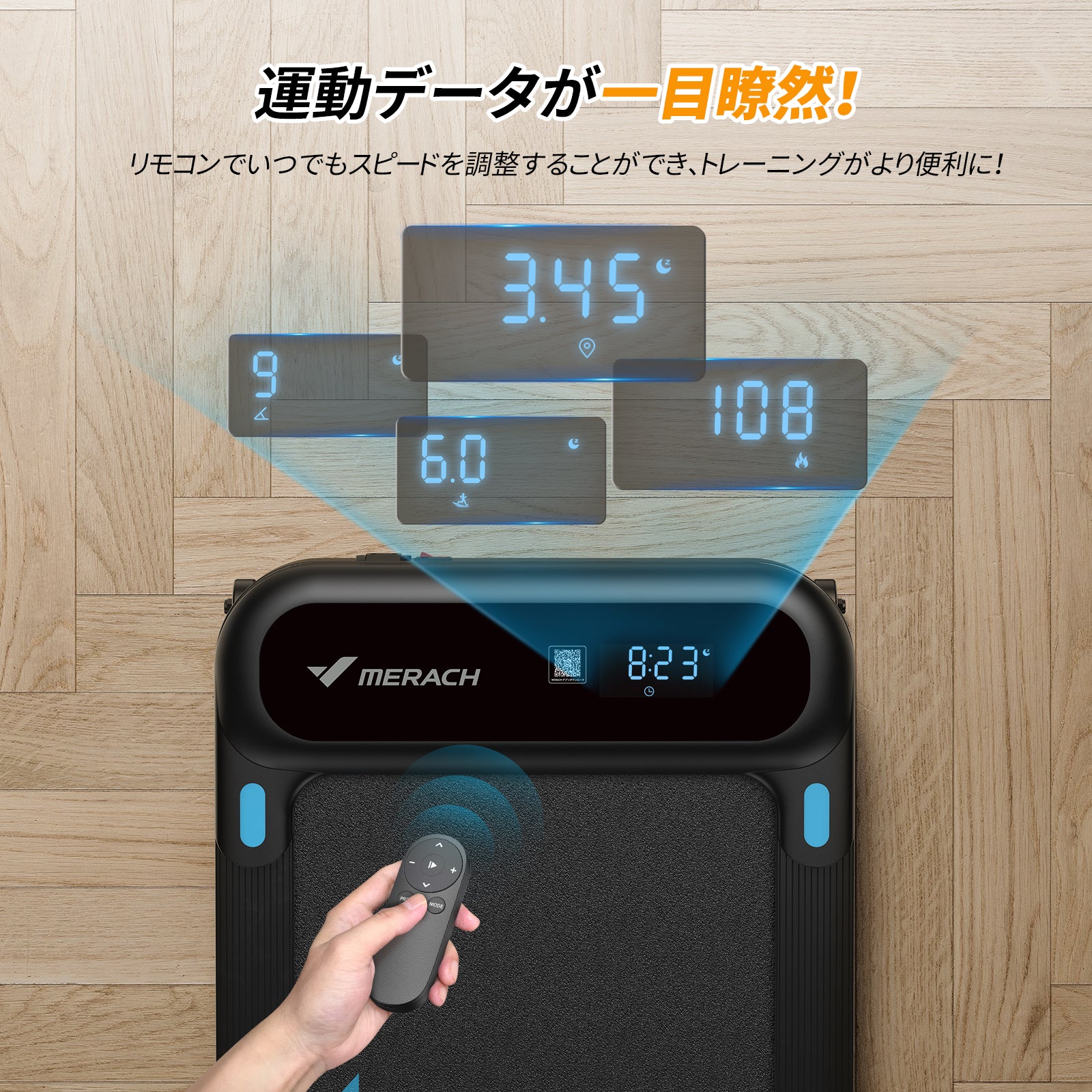 MERACH ウォーキングマシン T13 – Merach JP