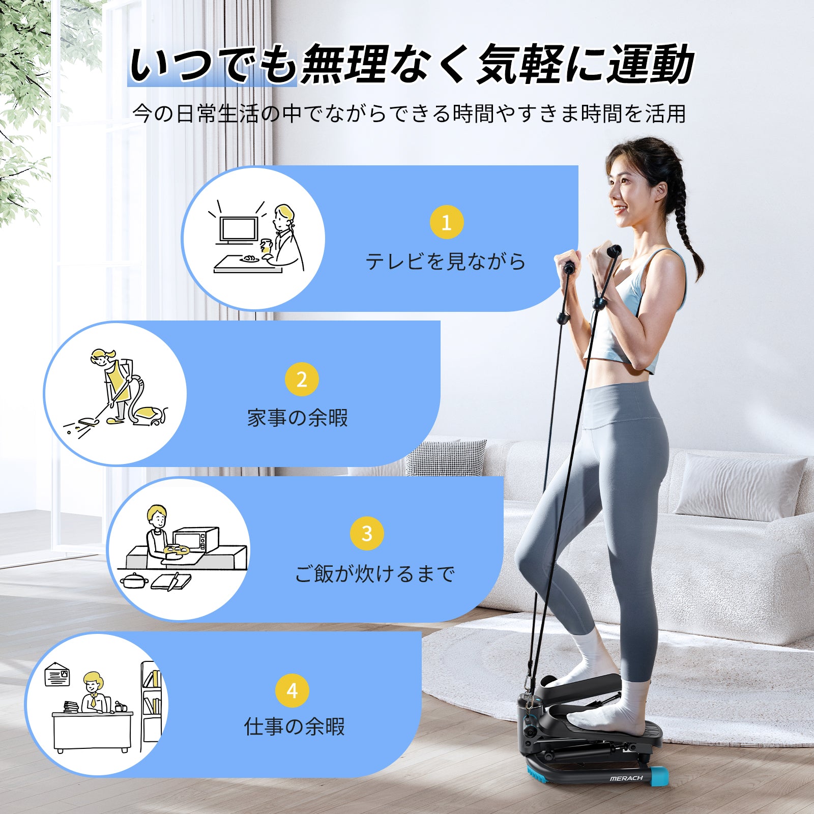 Merach ステッパー Pro MR-2403 – MERACH JP