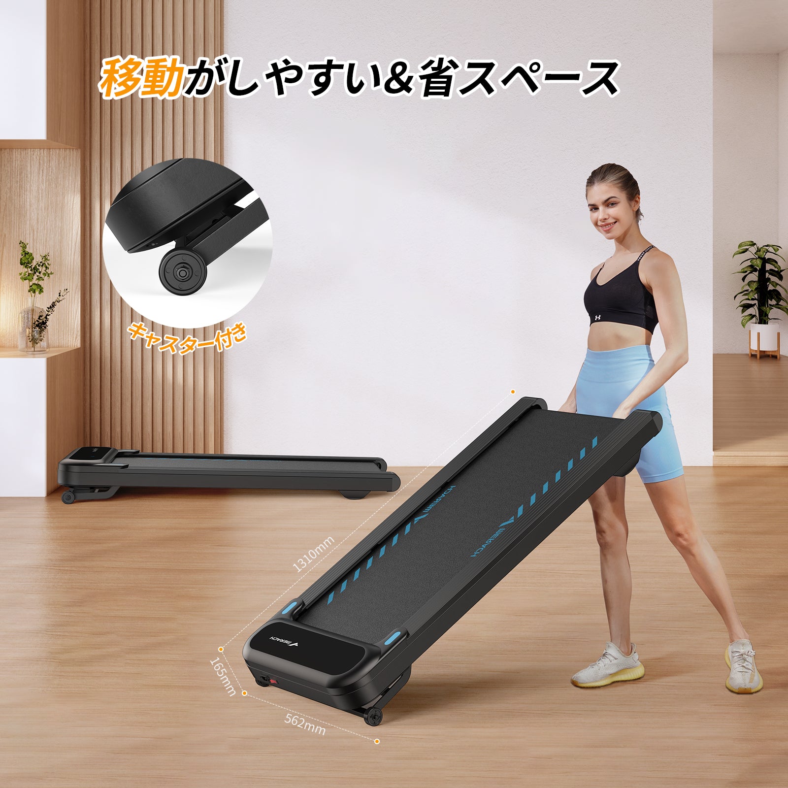 MERACH ウォーキングマシン T13 – Merach JP