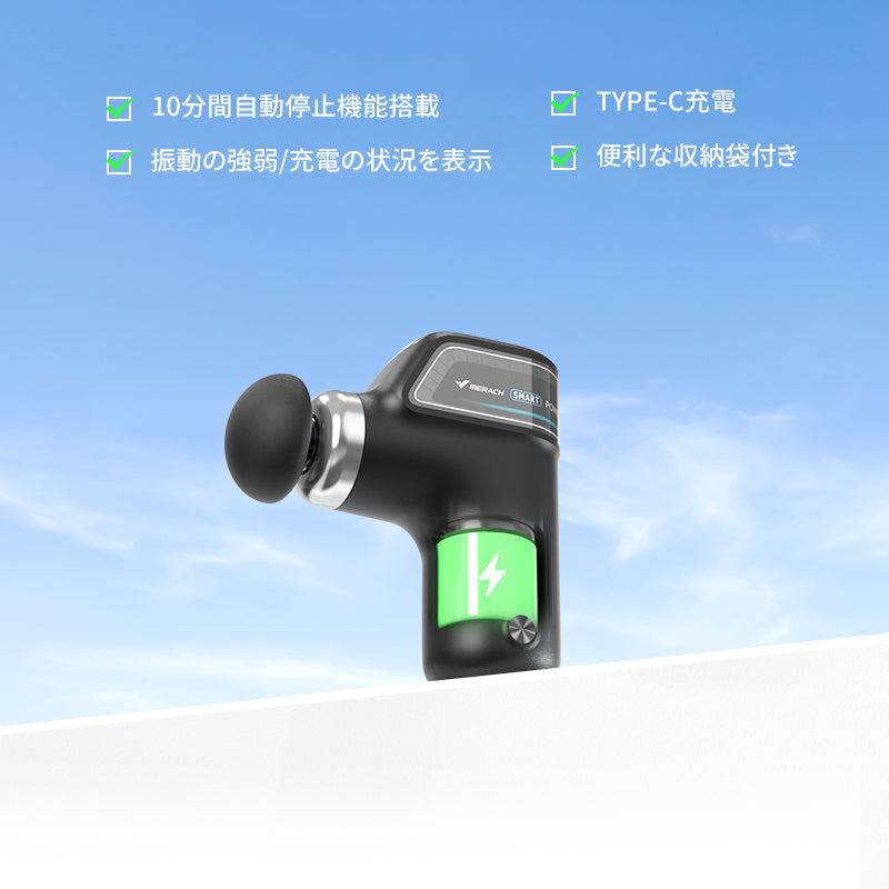 Merach マッサージガン MR-M021 – MERACH JP