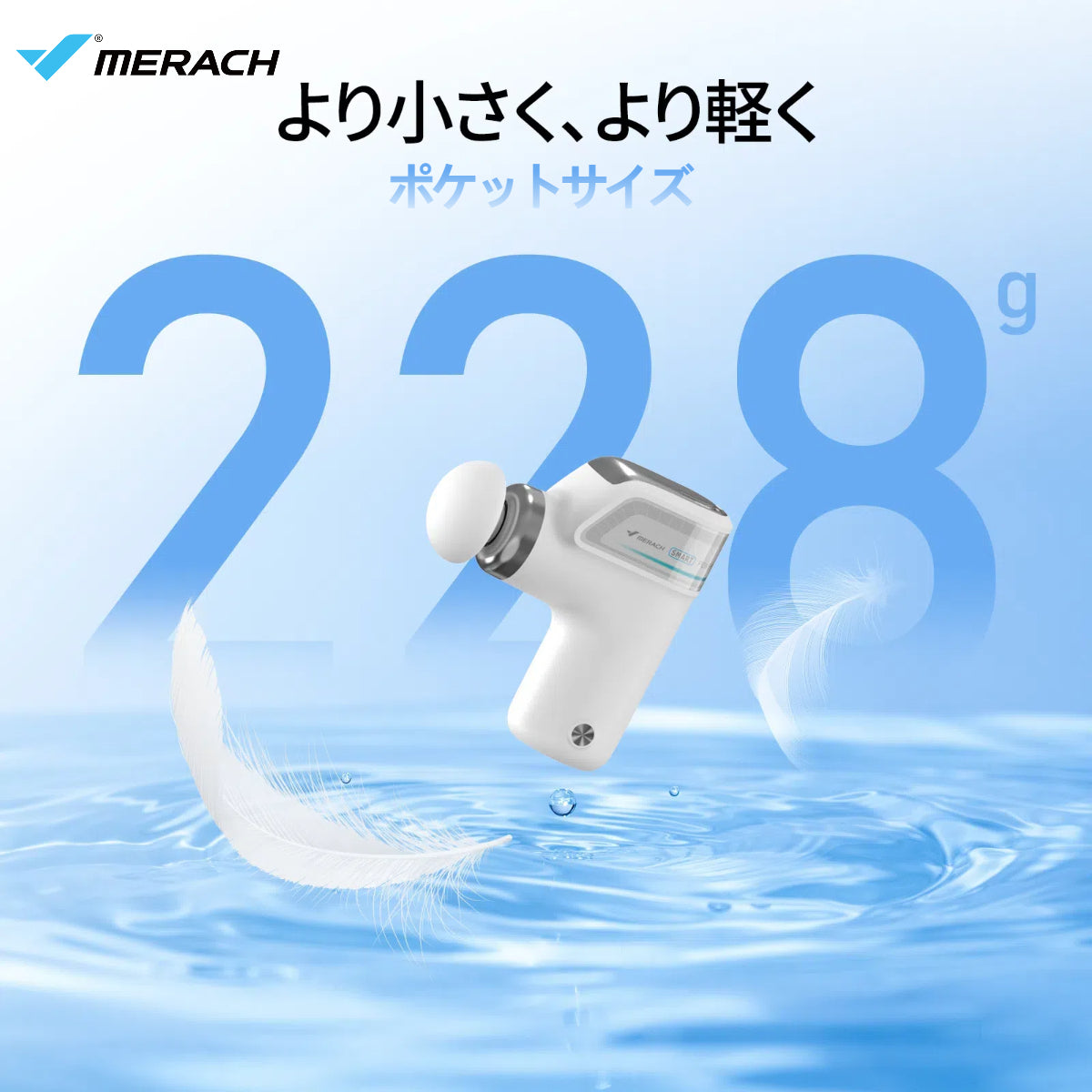 マッサージャー 流線型デザイン Merach マッサージガン MR-M021 – MERACH JP