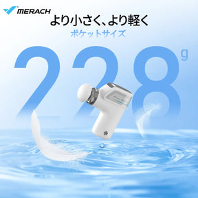 MERACH 筋膜リリースガン M021