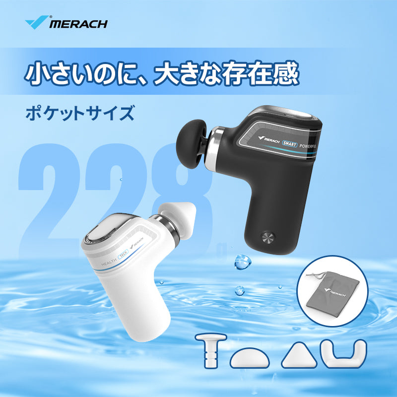 MERACH マッサージガン MR-M021 – MERACH JP