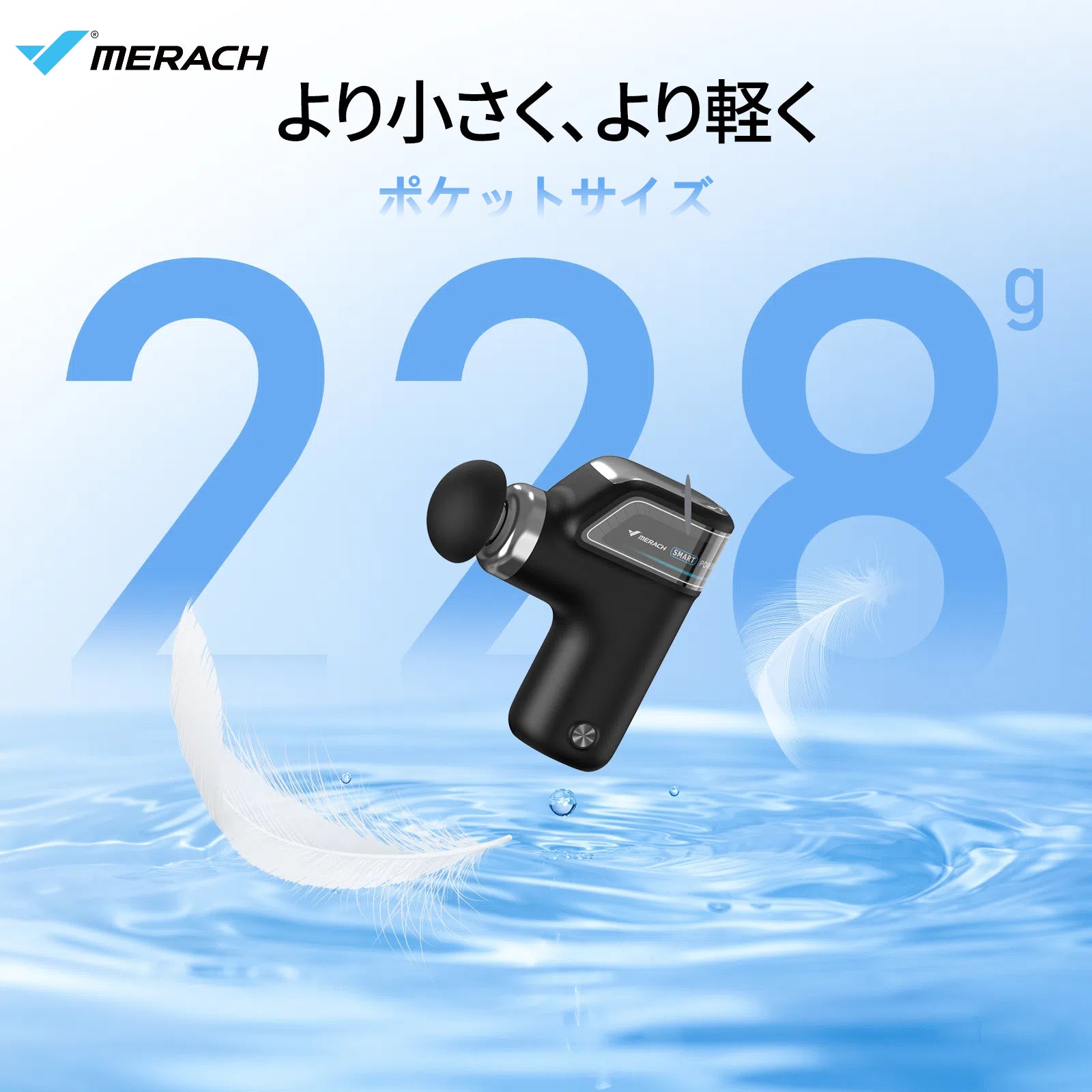 Merach マッサージガン MR-M021 – MERACH JP