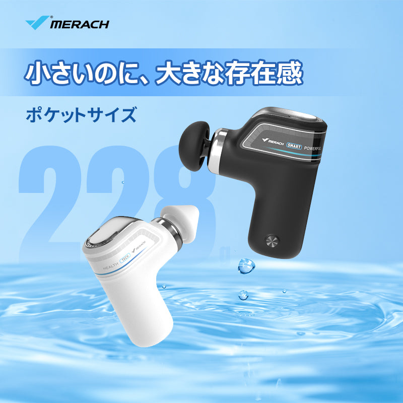 Merach マッサージガン MR-M021 – MERACH JP