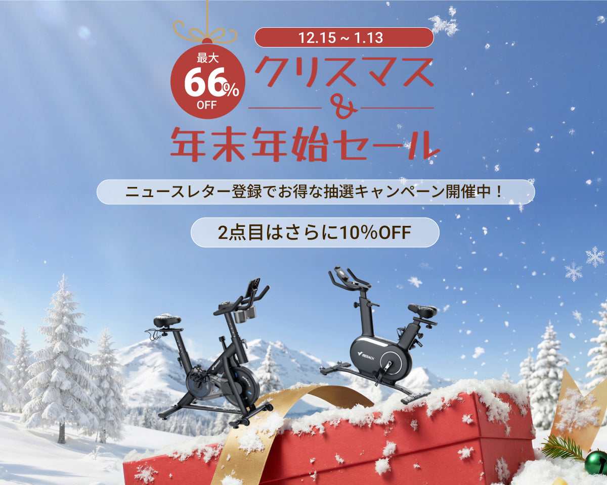 エアロバイクでダイエットのビフォー＆アフター？負荷＆時間＆効果を