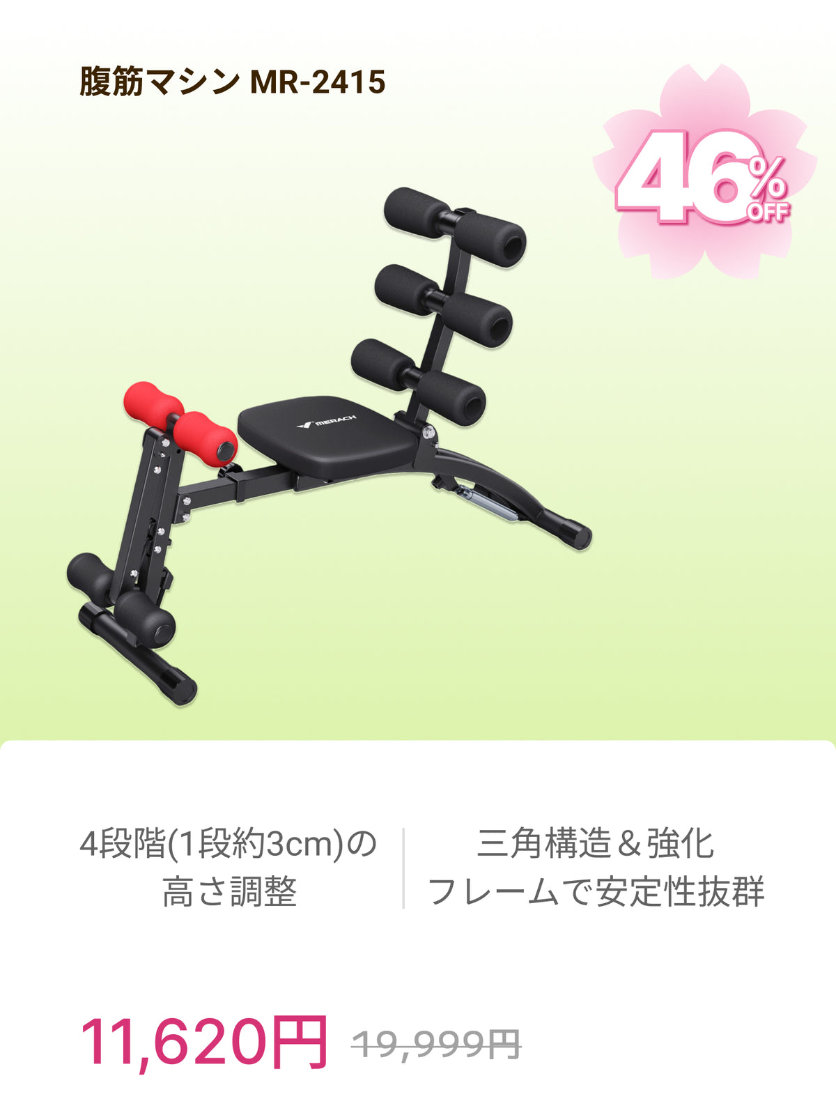 MERACH JP