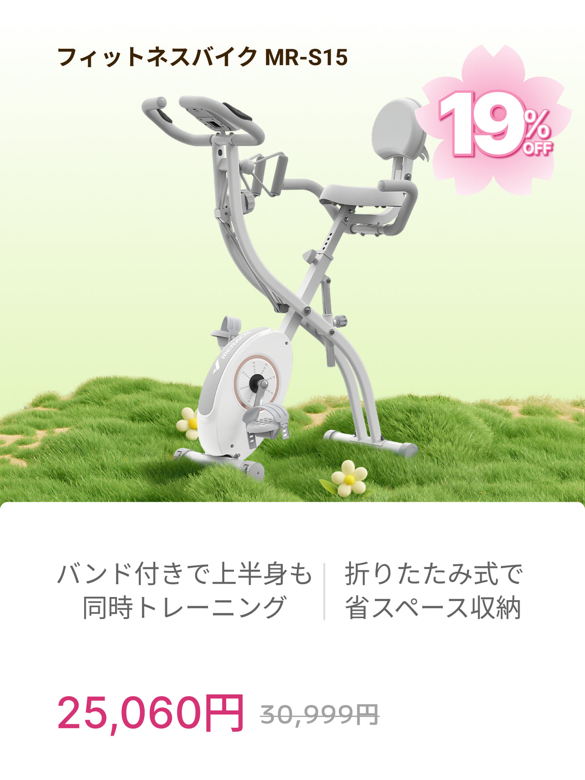 MERACH JP
