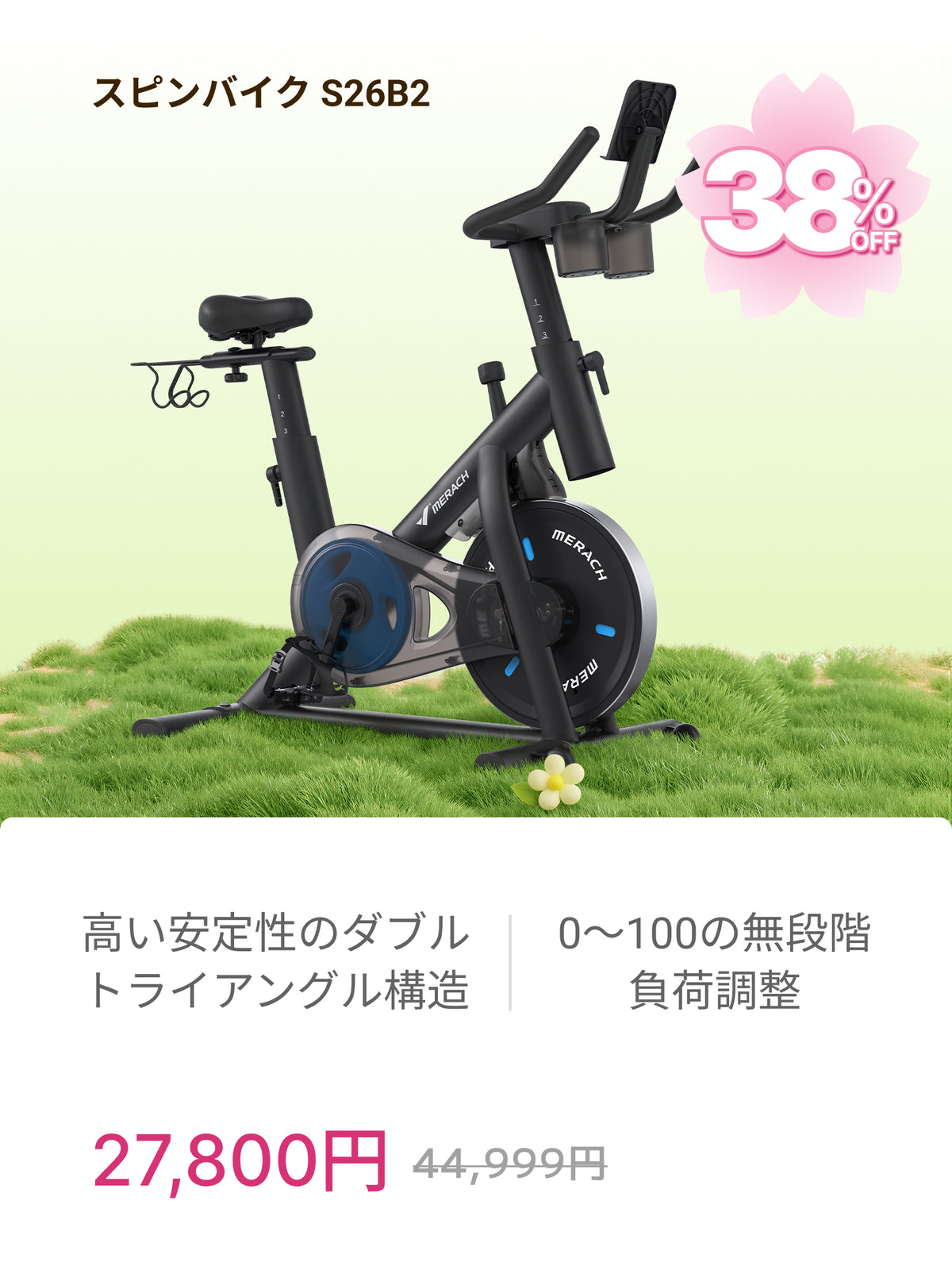 MERACH JP