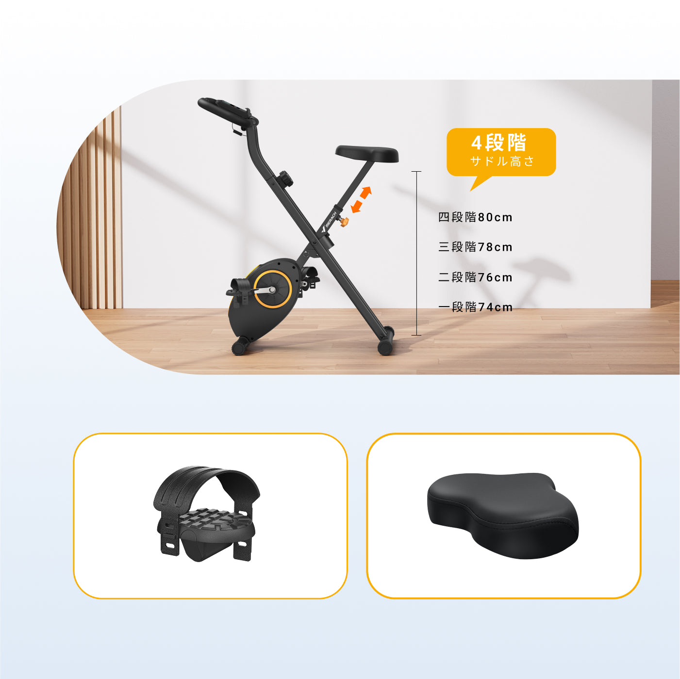 Merach フィットネスバイク S14 – MERACH JP