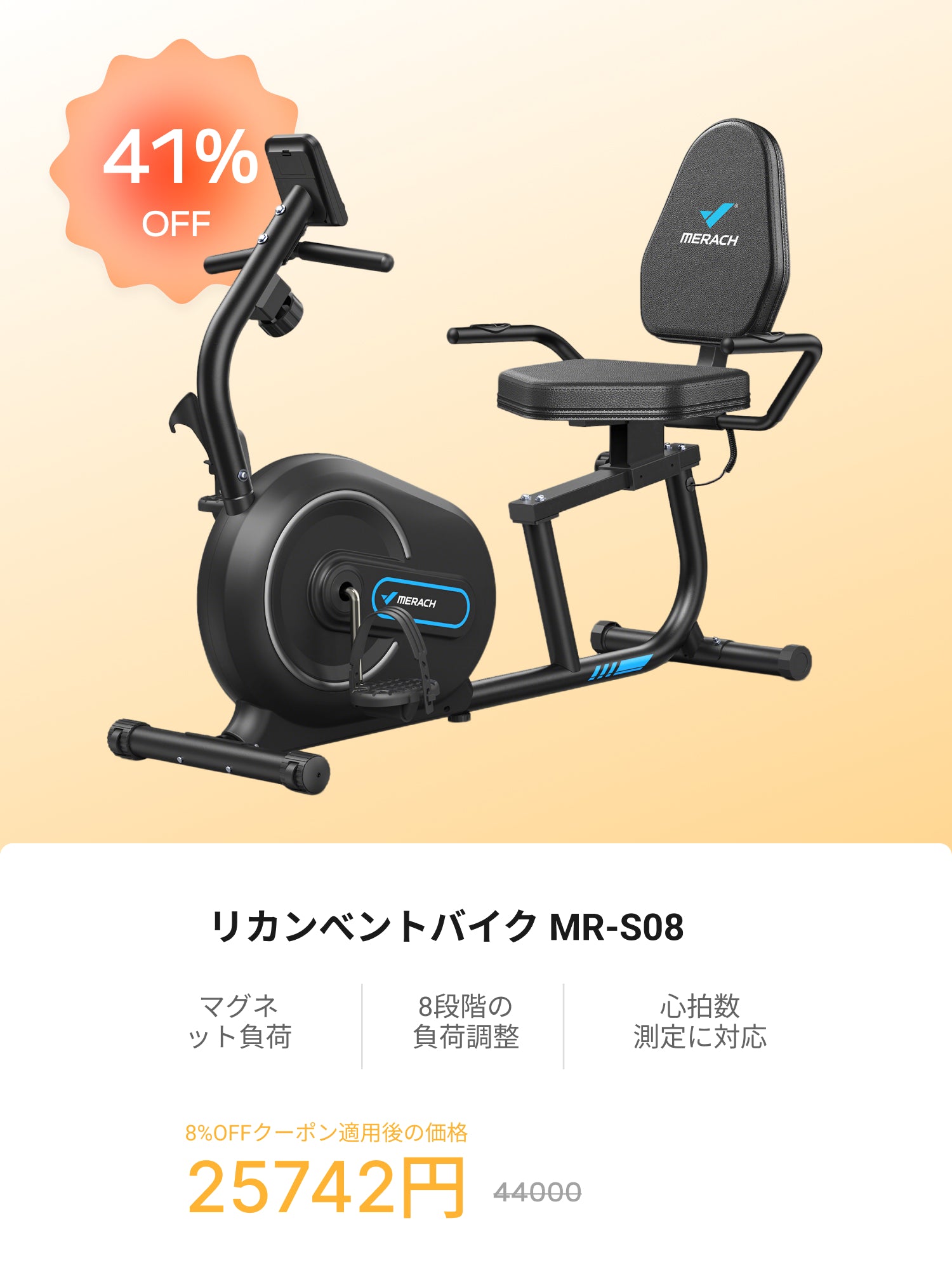 MERACH JP