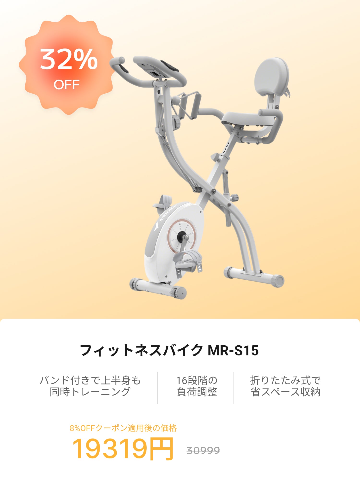 MERACH JP