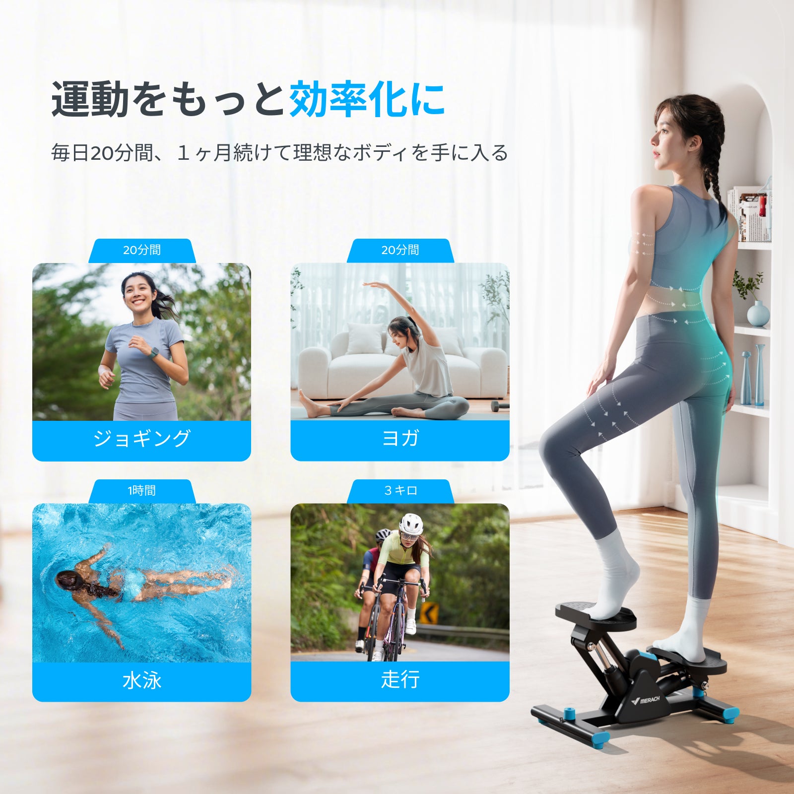 Merach ステッパー MR-2434 – MERACH JP