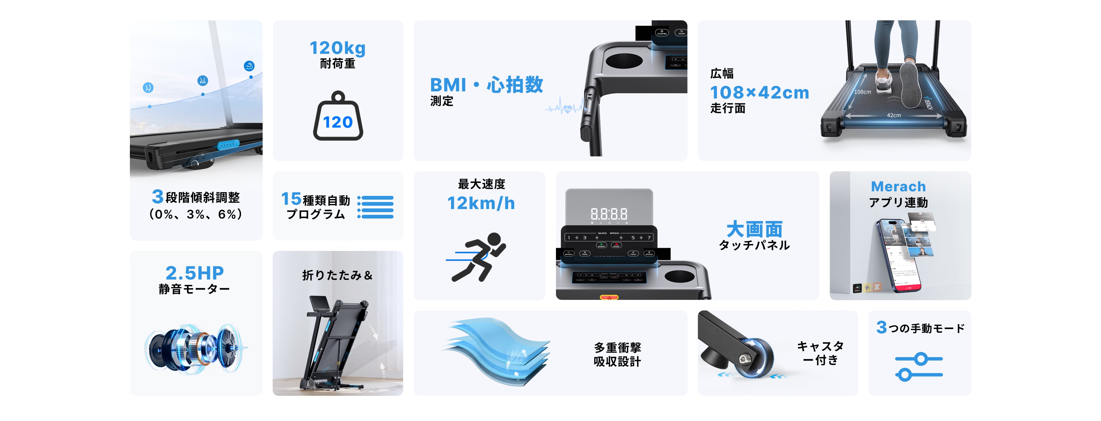 Merach ランニングマシン MR-T12 – MERACH JP