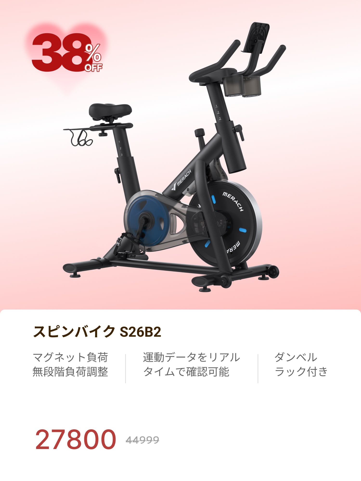 バレンタインセール 最大40％OFF - MERACH JP