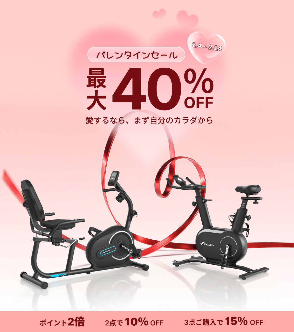 MERACH JAPAN（メリック）公式サイト – MERACH JP