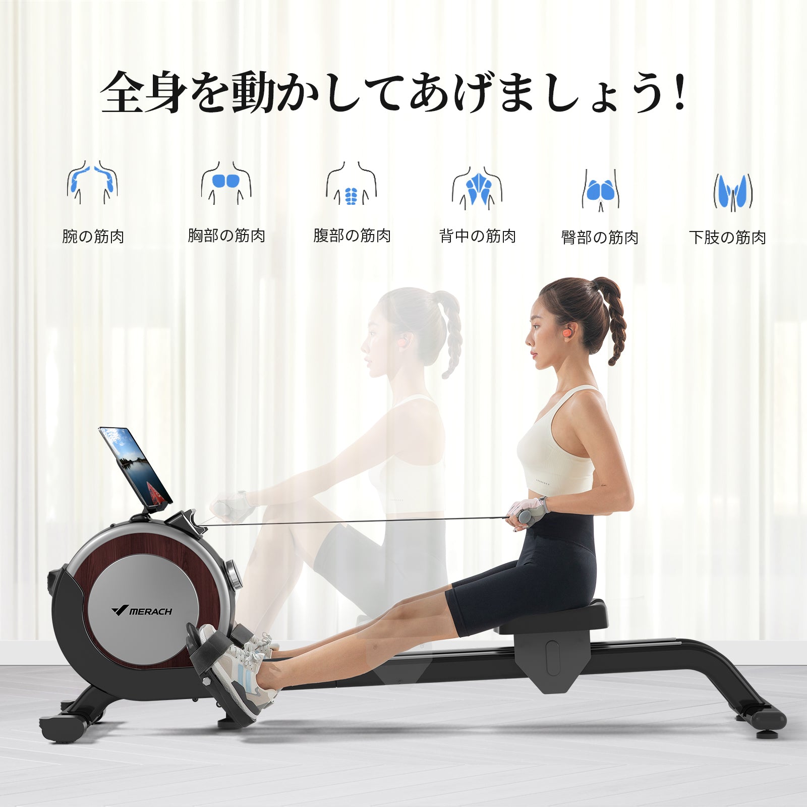 詰替え MERACH スマート磁気抵抗ローイングマシン - crumiller.com