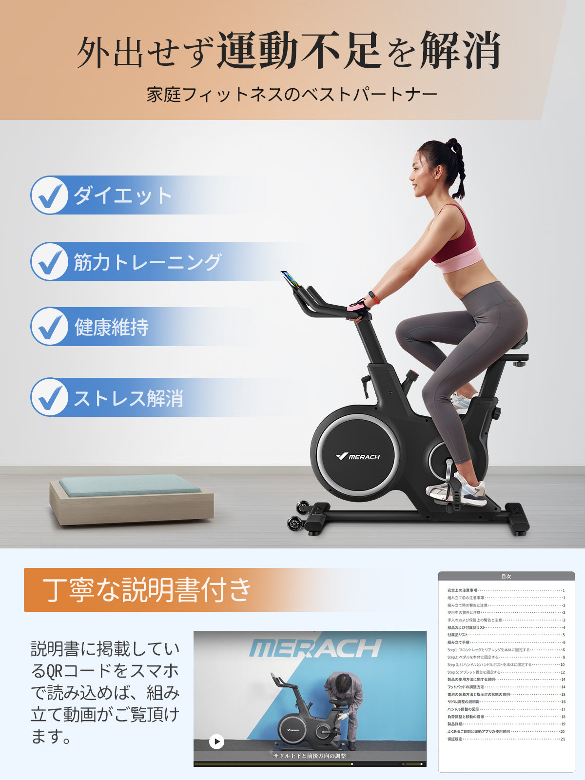 MERACH ‎Spin bike CC4 Pro